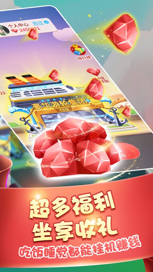 盖楼大作战手游 截图5