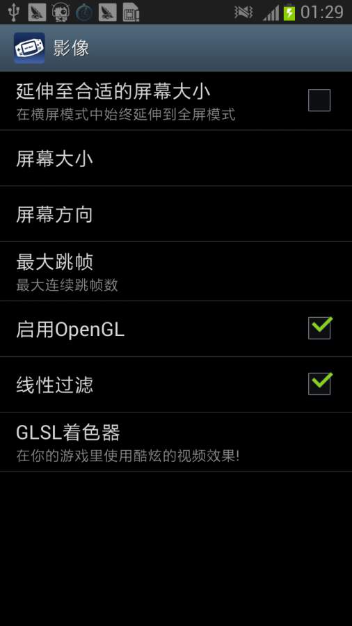 口袋妖怪GBA模拟器最新版 截图1