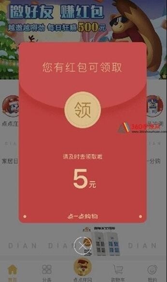 绿色果园红包版 截图1