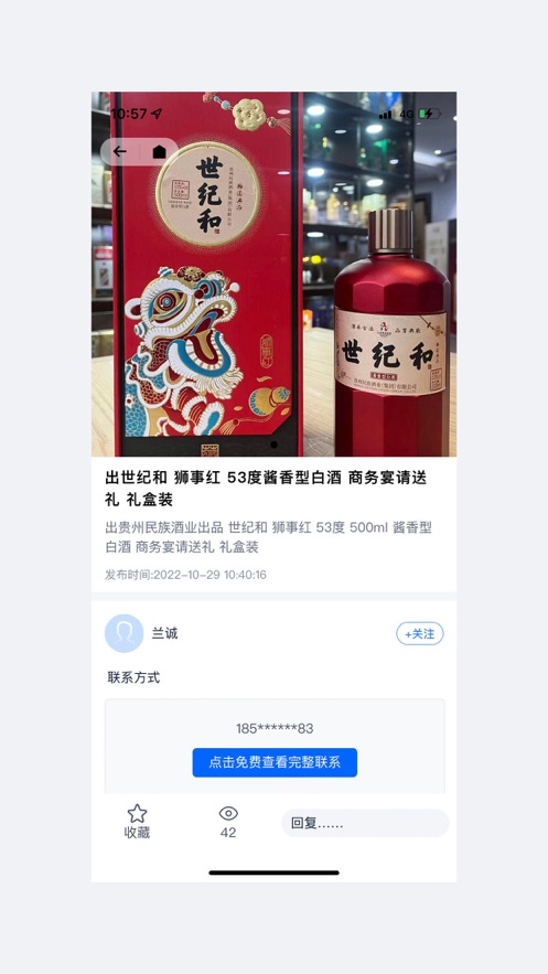 酒之家
