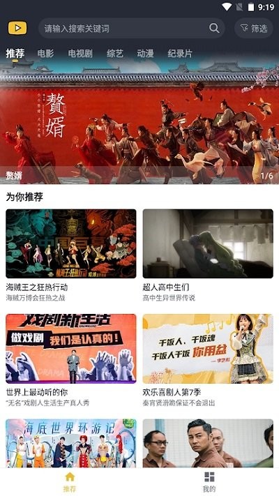 泥巴影院TV版官方 截图2