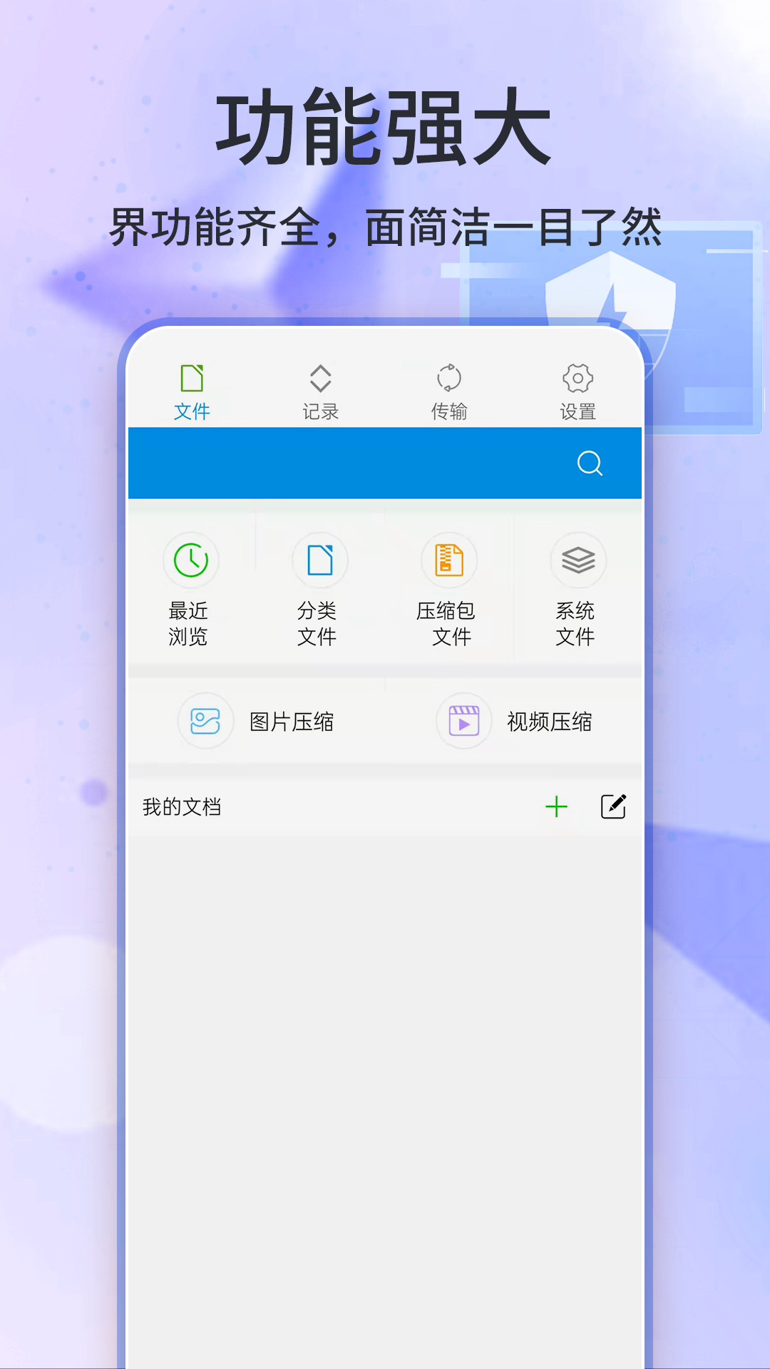 7Z解压缩 截图2