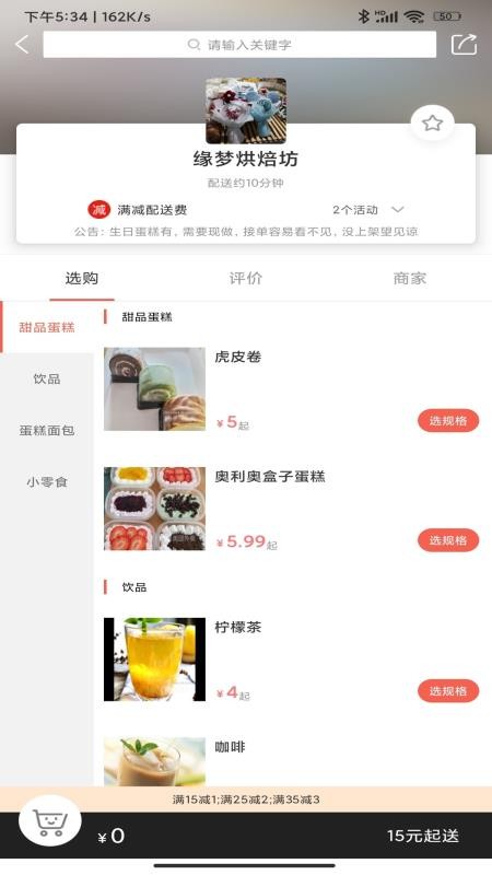 乐享每食app v1.0.3