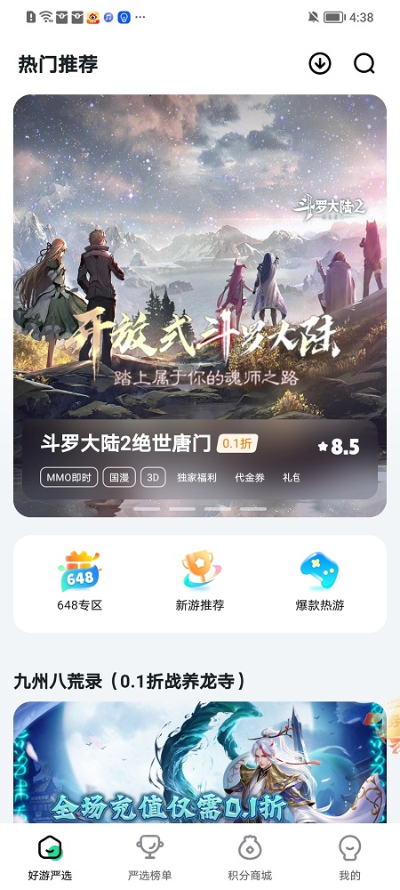 超V手游2026最新版