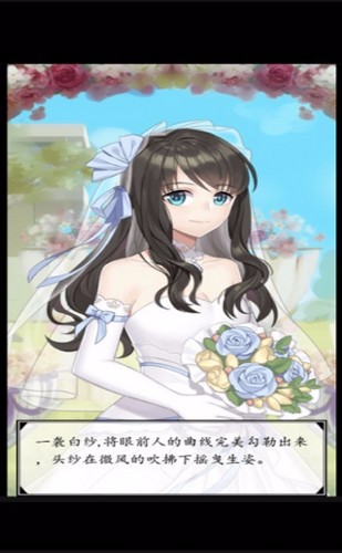 萌娃初养成 截图2