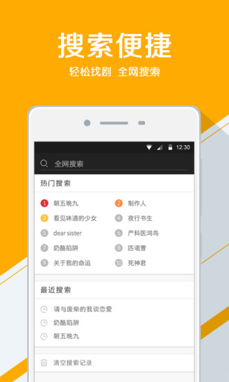 人人追剧APP 截图4