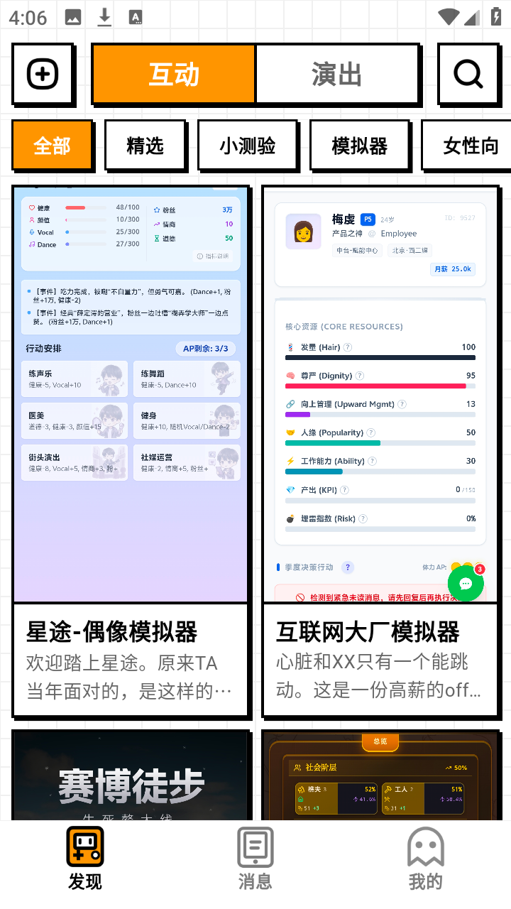 砖块安卓版 截图2