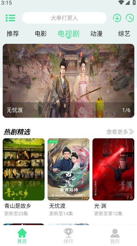 端木视频3.1.4特殊版 截图2