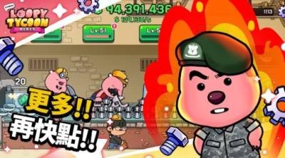 露比工厂 截图2