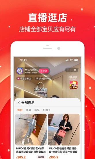 手机淘宝app最新版 10.15.10 截图1