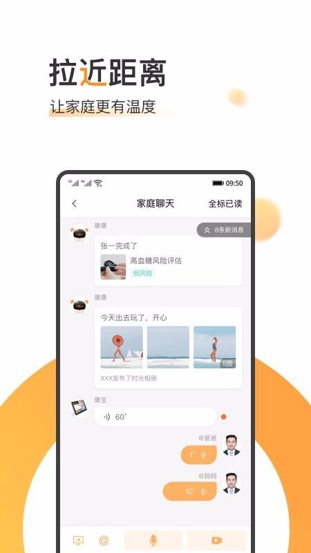 橙子健康 截图3