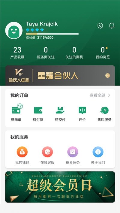 软说商城 截图1