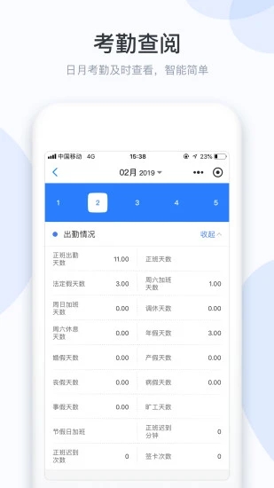 小D协同app v3.0.89 截图4