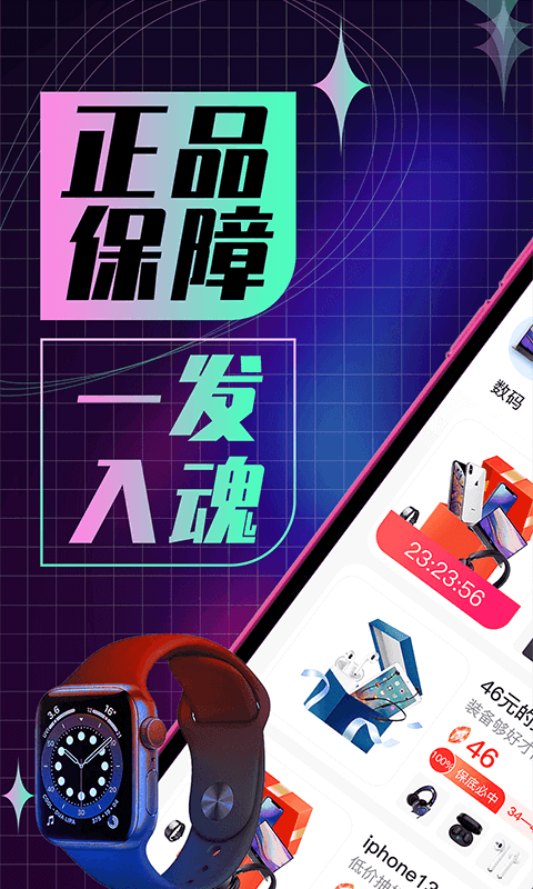 欧气魔盒app v2.5