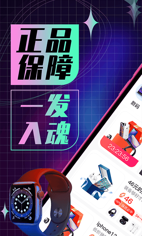 欧气魔盒app v2.5 截图1