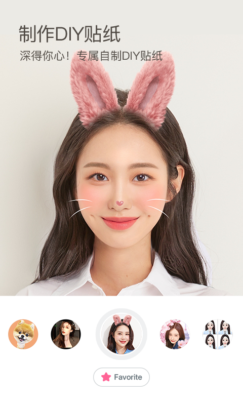 B612咔叽 截图1