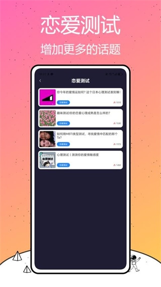 我是鱼app 截图4
