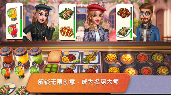 餐车厨师：烹饪最新版 截图1