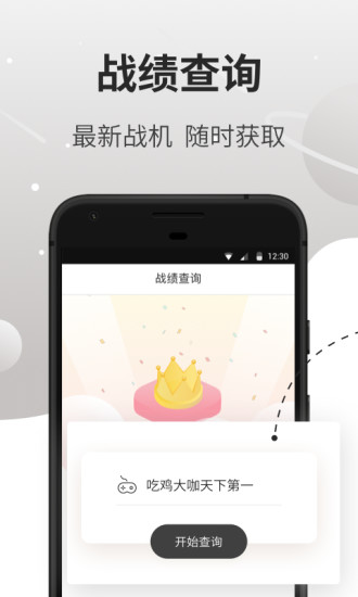 吃鸡工具箱美化包APP