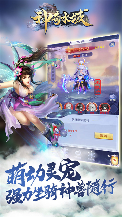 神奇水域0.05折手游 截图5