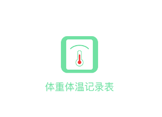 体温体重记录表app 1.4 1