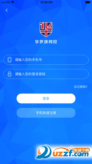 华罗庚学校 截图3