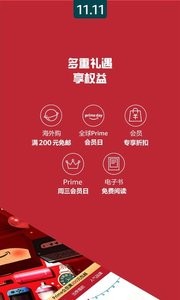 亚马逊购物 截图3