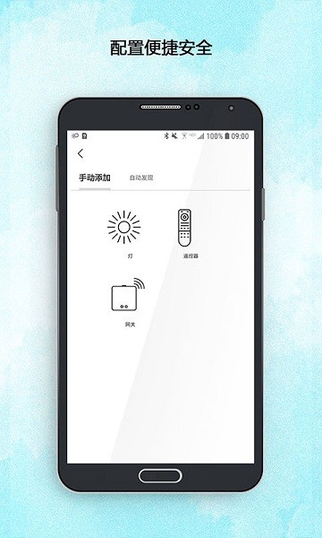 lutecconnect安卓版 截图3