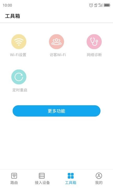 zteztelink最新版 截图2