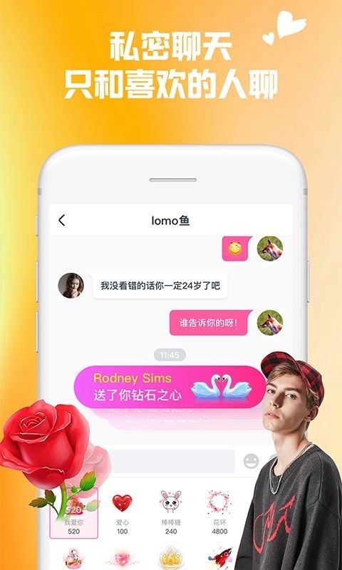 Single聊天交友软件 截图1
