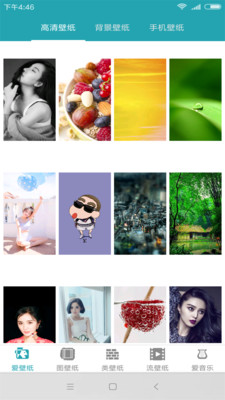 天天壁纸app 截图1