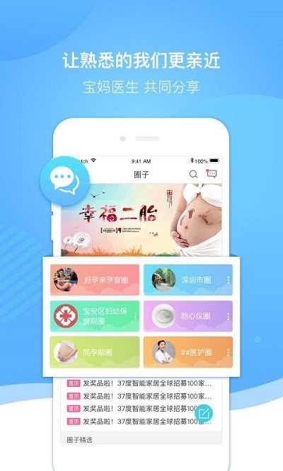 好孕来孕育软件 v2.5.7 安卓版 截图3