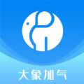 大象加气  v1.3