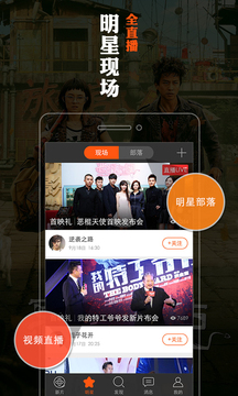 趣看电影 截图4
