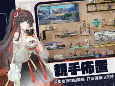 模型少女限定特典 截图2