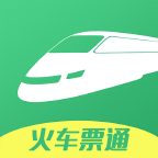 火车票通APP