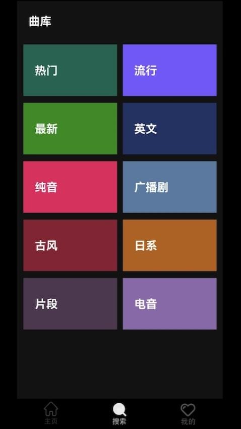 轻音社极速版 截图1