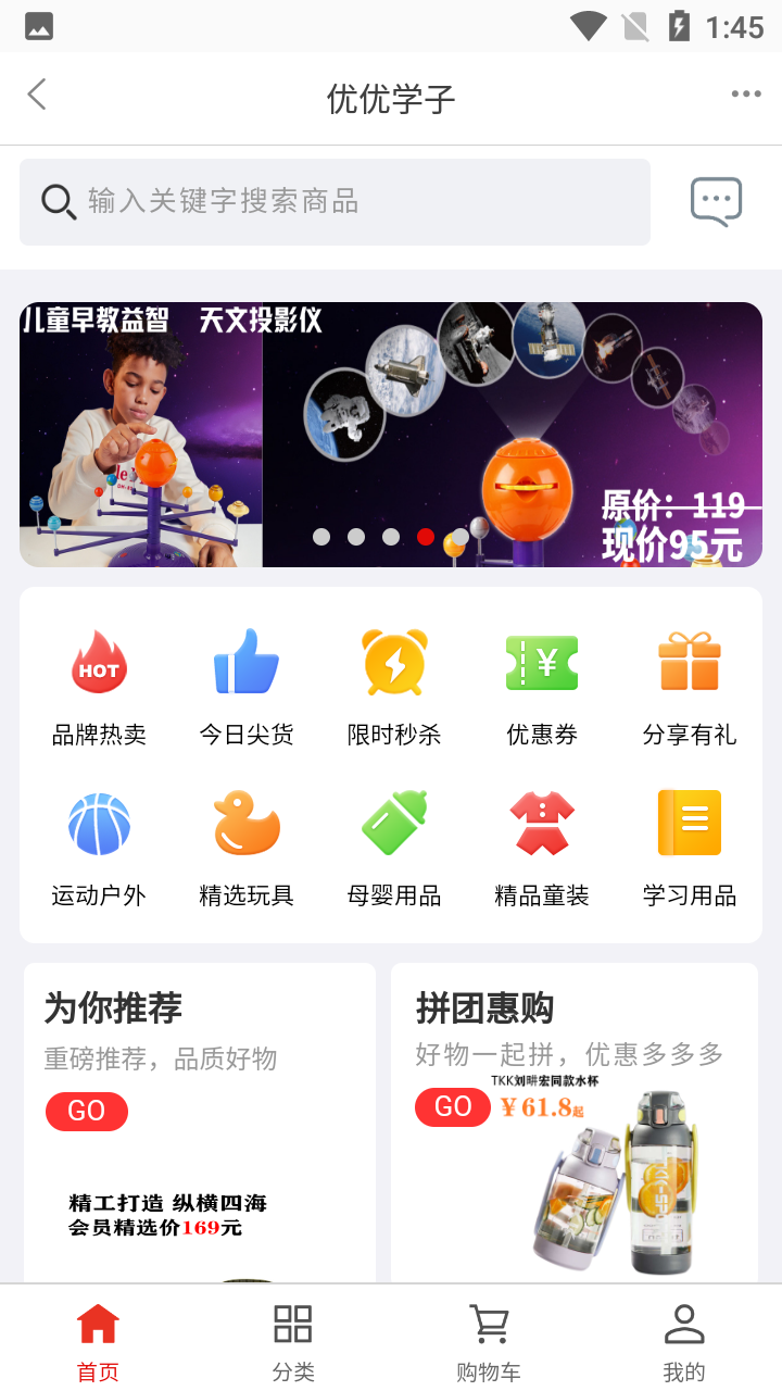 优优学子app