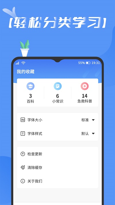 趣百科 截图3