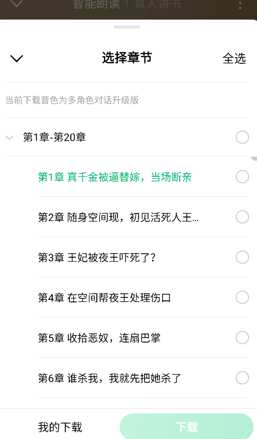 木叶短剧app官方版 截图2