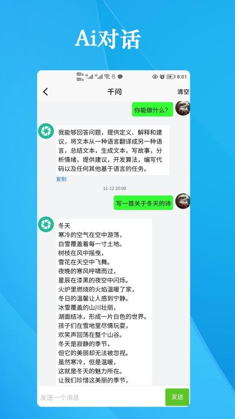 细雨AI 截图4