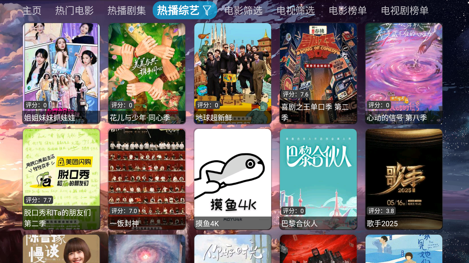 蓝色影视仓内置版本 截图1