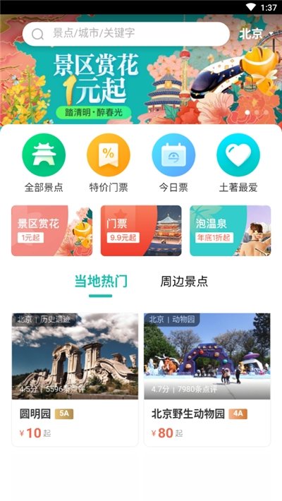 水上旅游 v1.01 截图3