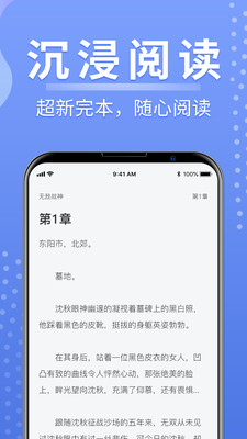 浩量悦读app 截图5