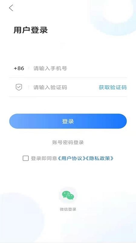 潍坊高新app v0.0.12 截图3