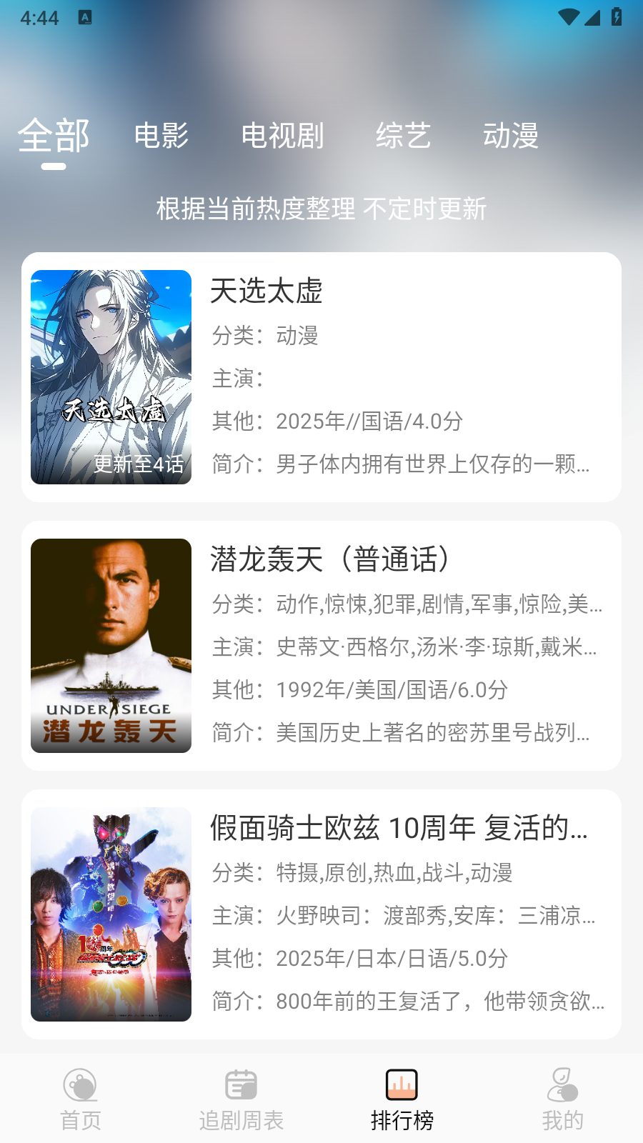 诺映TV正版 截图5