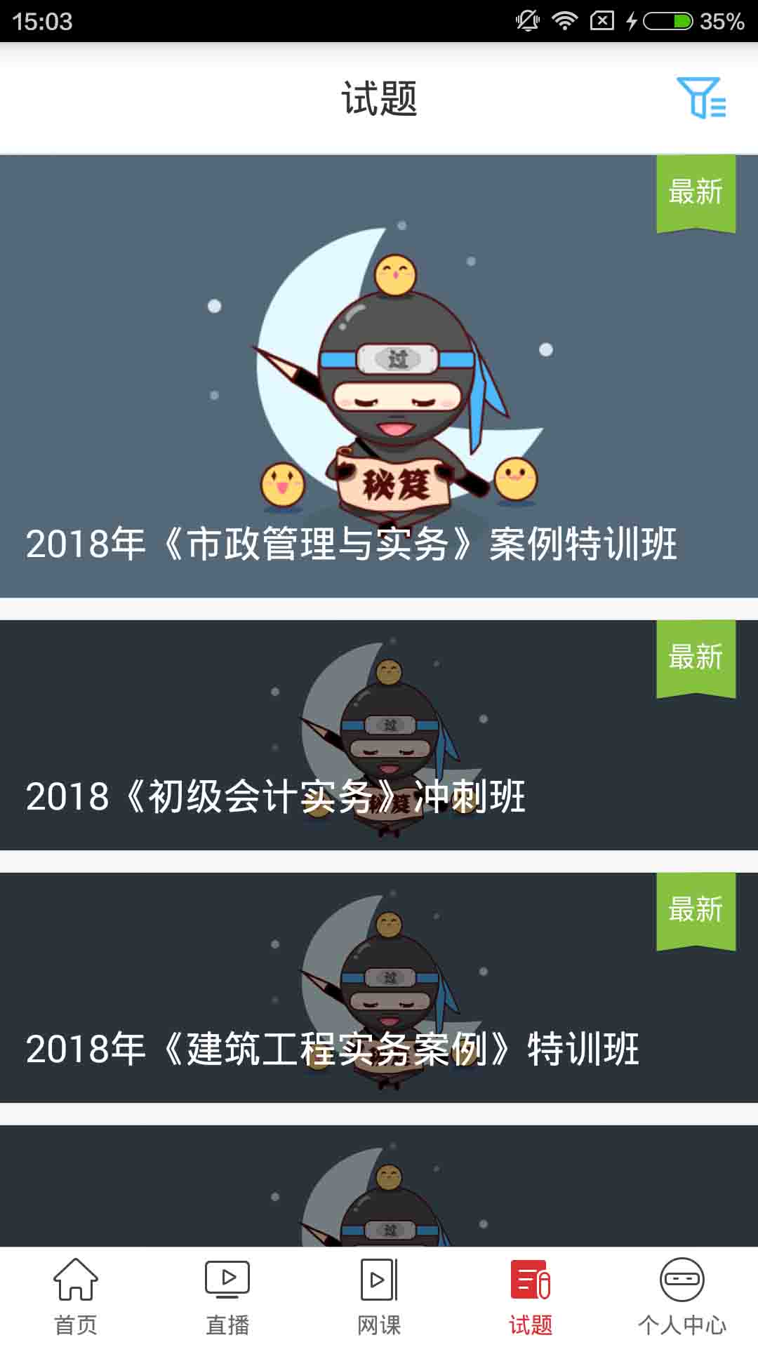 弘成教育职呀 截图4