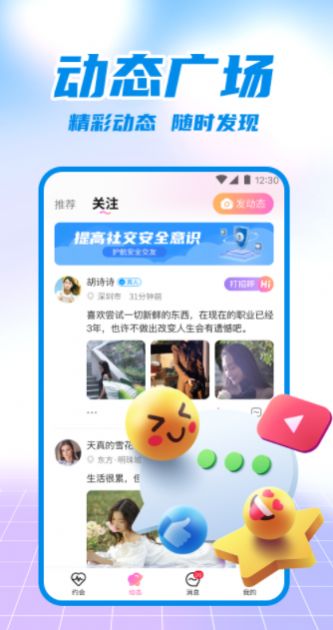 附近爱恋app 截图1