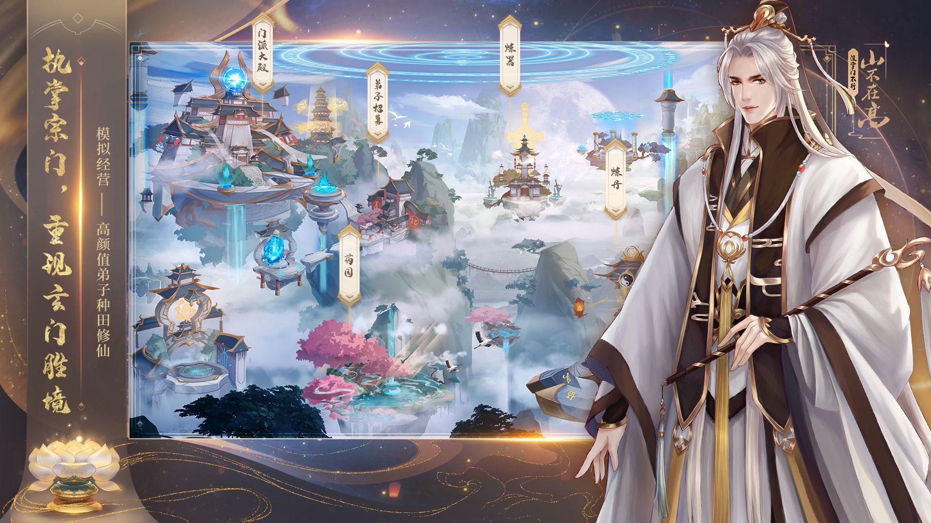 最强掌门 截图2