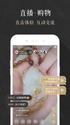玩物得志APP 截图4